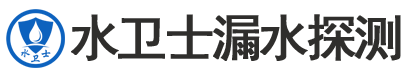 站前区暗管漏水检测